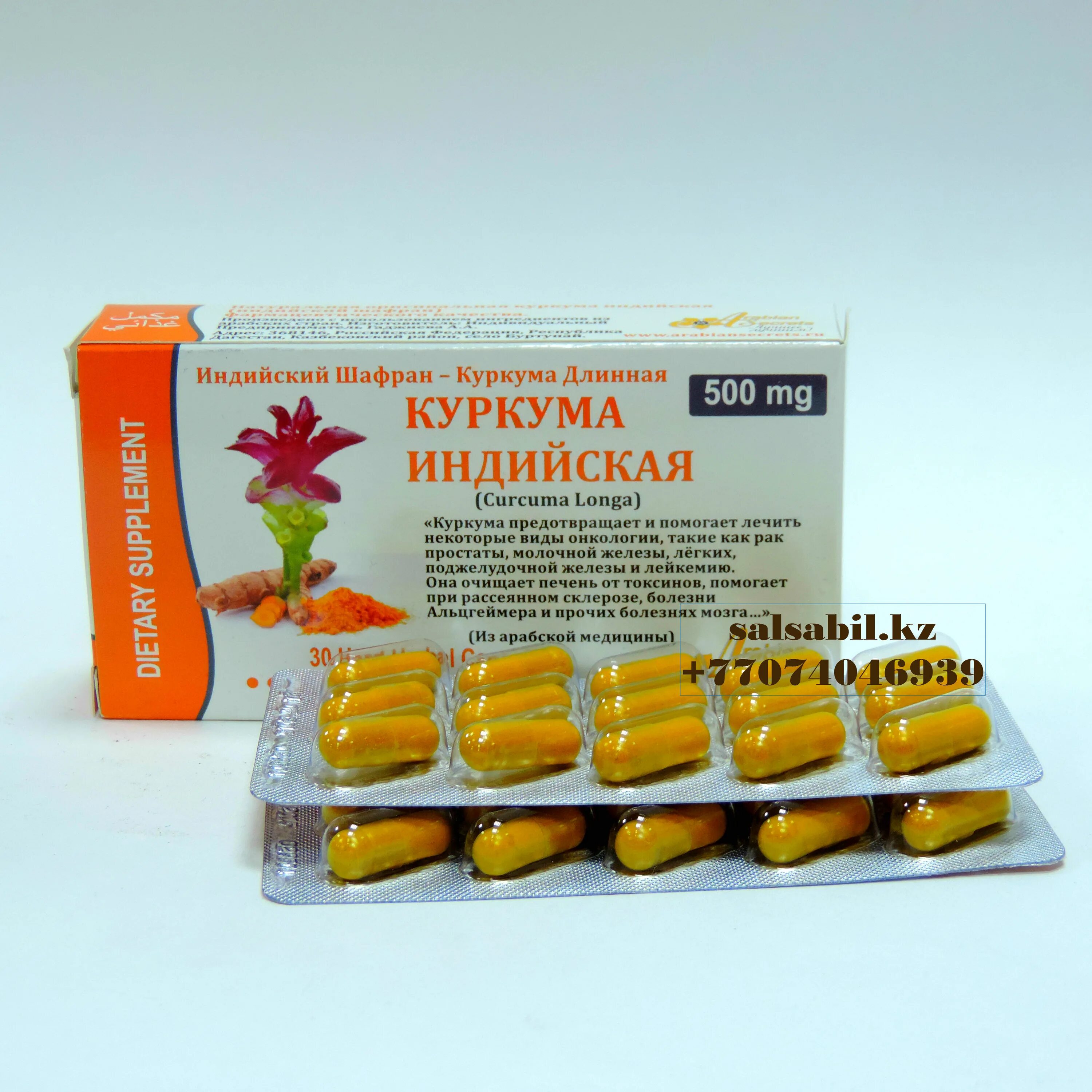 Куркума для печени как принимать. Куркума turmeric капсулы. куркума в капсулах. лекарства на основе куркумы. таблетки на основе куркумы.