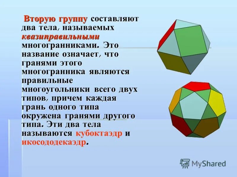 Какой фигурой является каждая грань куба. Какой фигурой является каждая грань куба