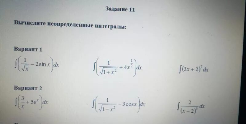 Интеграл может быть отрицательным. Интеграл может быть отрицательным