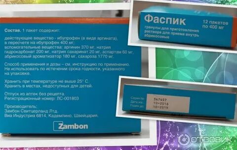 Цинк аргинат для чего