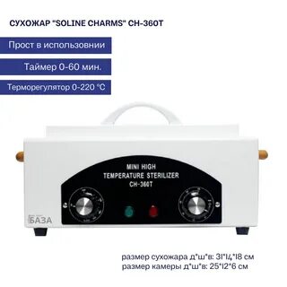 Чем отличаются сухожары