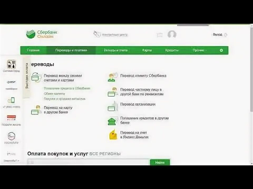 Как оплатить мтс через сбербанк. Как оплатить мтс через сбербанк