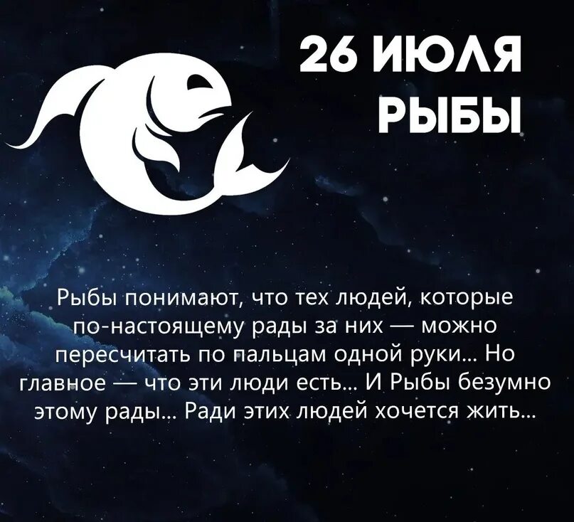 Гороскоп рыб 2023 год. Знаки зодиака. Рыбы. Знак зодиака рыбы мужчина. Знак рыбы по гороскопу. Рыбы знак зодиака характеристика.
