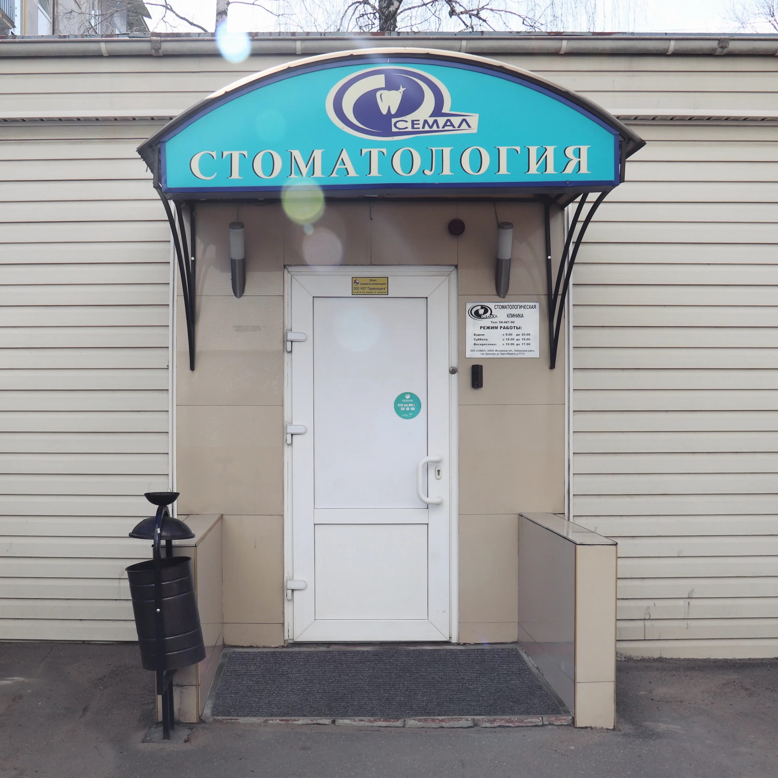 Дачная 35б новосибирск спортивный комплекс. 3. Максима горького 11/43 ростов-на-дону. Симплекс медцентр ростов на дону на горького. Ефремовская поликлиника 1.