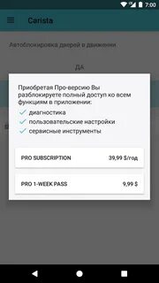 Взломанная carista pro