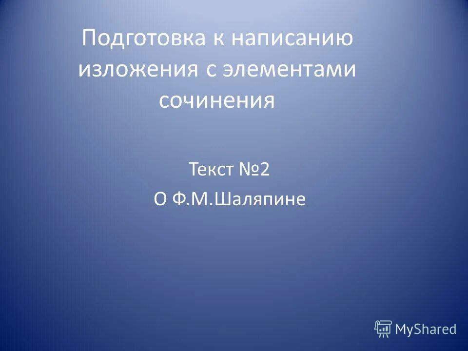 Изложение с элементом сочинения обучающее 5 класс. "осенью 1703 года задули ветры". Изложение с элементами сочинения 4 класс. Изложение с элементами сочинения. Текст для изложения.