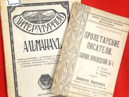 Бесплатные альманахи