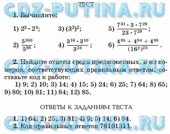 Алгебра 8 класс 389. Тест по алгебре 8 класс муравин муравин муравина. гдз по алгебре 8 класс муравин. алгебра 8 класс муравин проверь себя. гдз по алгебре 8 класс муравин номер 123.
