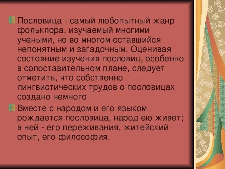 Цель на кабардинском. Кабардинские пословицы. Кабардинские пословицы и поговорки. Кабардинские пословицы и поговорки на кабардинском языке. Пословицы и поговорки на кабардинском языке.