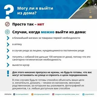 Когда можно будет выйти на работу
