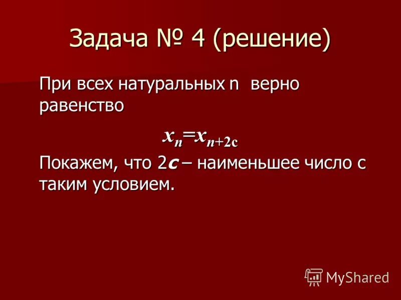 верно ли утверждение 7 не принадлежит n. верно ли утверждение 7 не принадлежит n. верно ли а) -5 принадлежит n б) -5 принадлежит z. верно ли утверждение 7 не принадлежит n. верно ли утверждение 7 не принадлежит n.