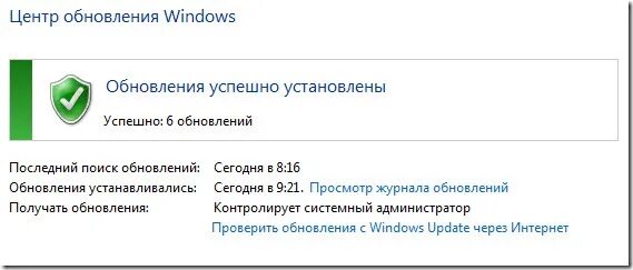 Почему не появляются обновления. Нет обновлений. Ошибка скачивания – 0x80070643. Процесс установки обновления. Обновление успешно установлено.