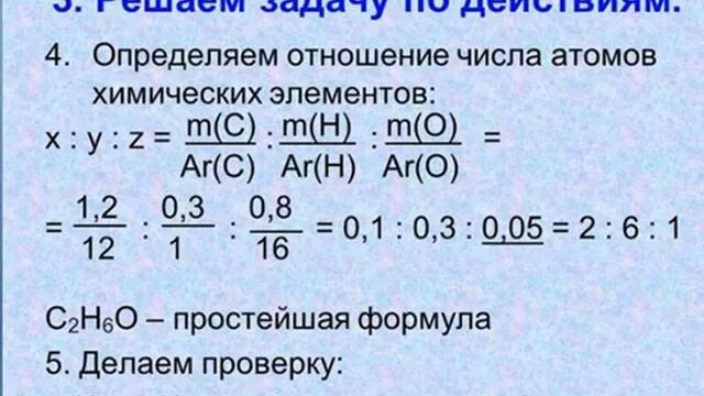 Определить соотношение масс элементов в молекуле p2o5. Что такое массовые отношения элементов в химии. массовое соотношение в химии. задачи на массовые отношения. как найти массовые отношения элементов.