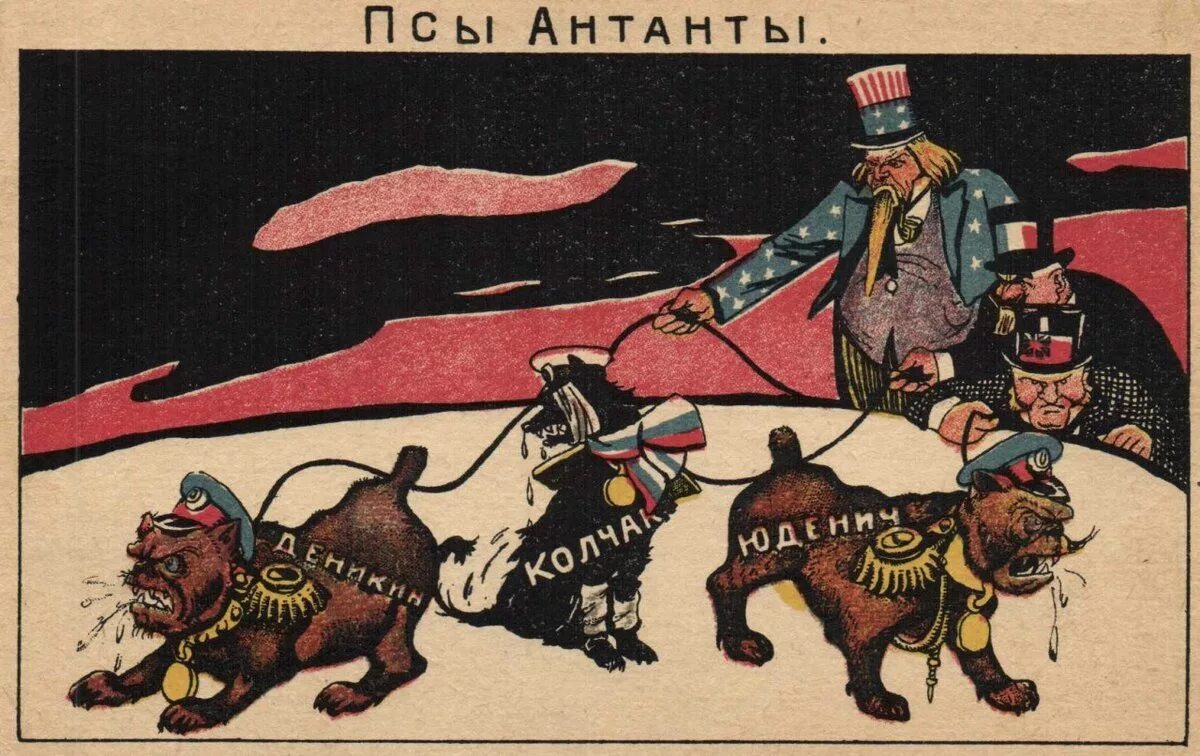 Борьба против белых. Антанта плакаты гражданской войны 1919. Антанта плакаты гражданской войны. Псы Антанты карикатуры. Карикатура Антанта Деникин Колчак Юденич.