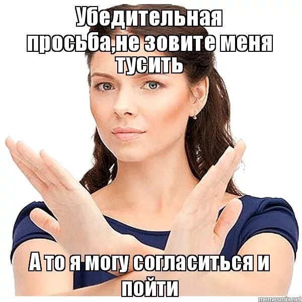 Много просьб