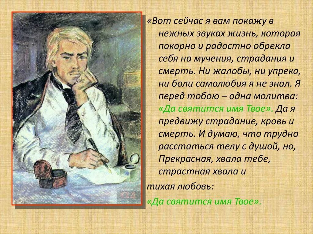 Желтков в продолжение нескольких секунд ловил. Образ Желткова. Желтков гранатовый браслет. Письмо Желткова к вере. Желтков иллюстрации.