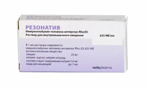 Как колоть иммуноглобулин