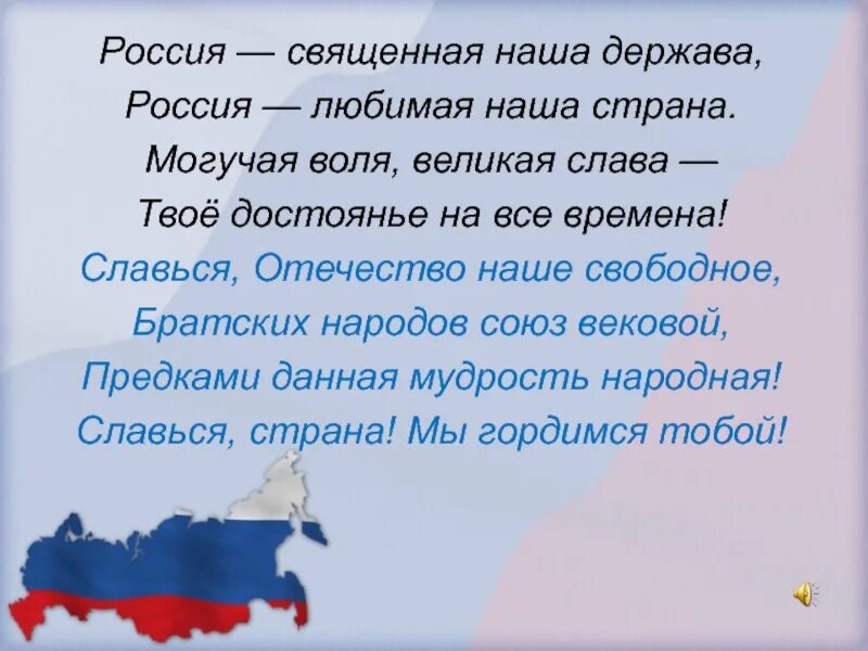 Россия Великая держава презентация. Стих на тему я гражданин России. Презентация на тему Россия. Презентация на тему Россия Великая наша держава. Сообщение на тему россия великая держава