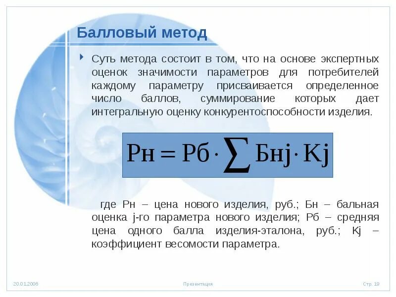 Каждый метод состоит из