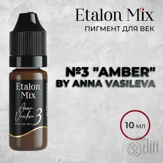 Пигмент микс