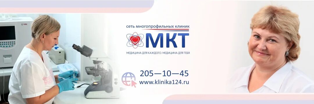 МКТ клиника Красноярск. Медицина компьютерных технологий Красноярск. Клиника компьютерных технологий Красноярск Батурина 19 Красноярск. Диагностическая клиника к9. Приморский диагностический центр сайт