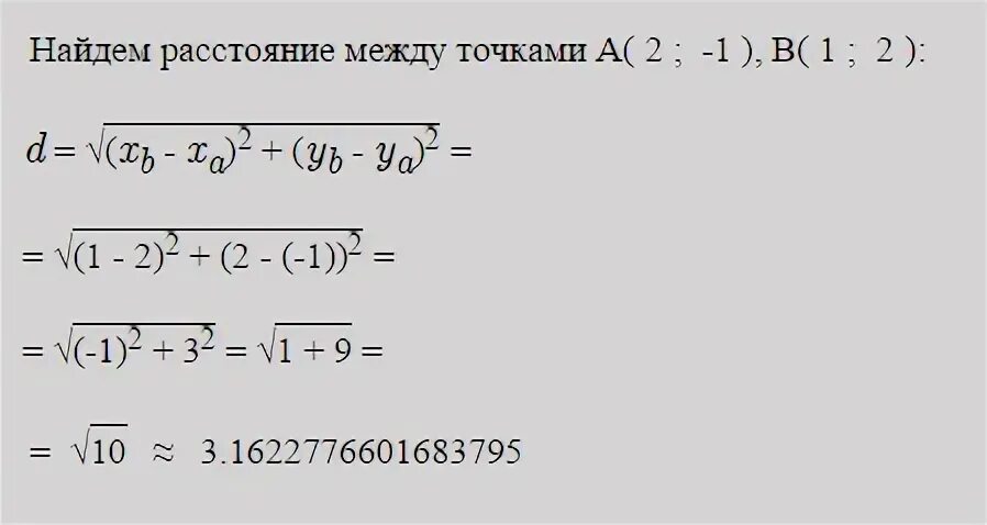 Найдите расстояние между точками м 3 8