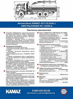 Камаз 43118 объем масла