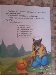 Диалог из сказки