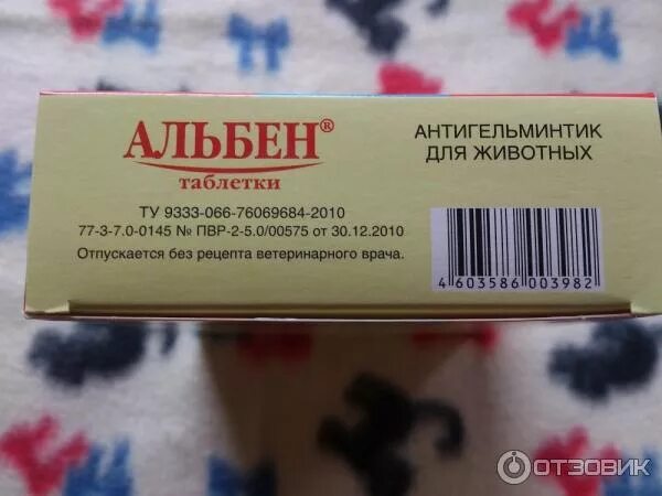 Можно ли давать альбен. Альбен антигельминтик. антигельминтик для людей. альбен таблетки для человека. антигельминтики для людей широкого спектра действия.