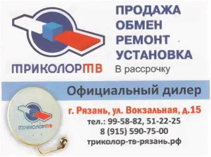 Рязанский проспект 97к2. Жк триколор рязань. Дом рязанский проспект 97 к 2. Триколор псков вокзальная напротив эльдорадо. 2.