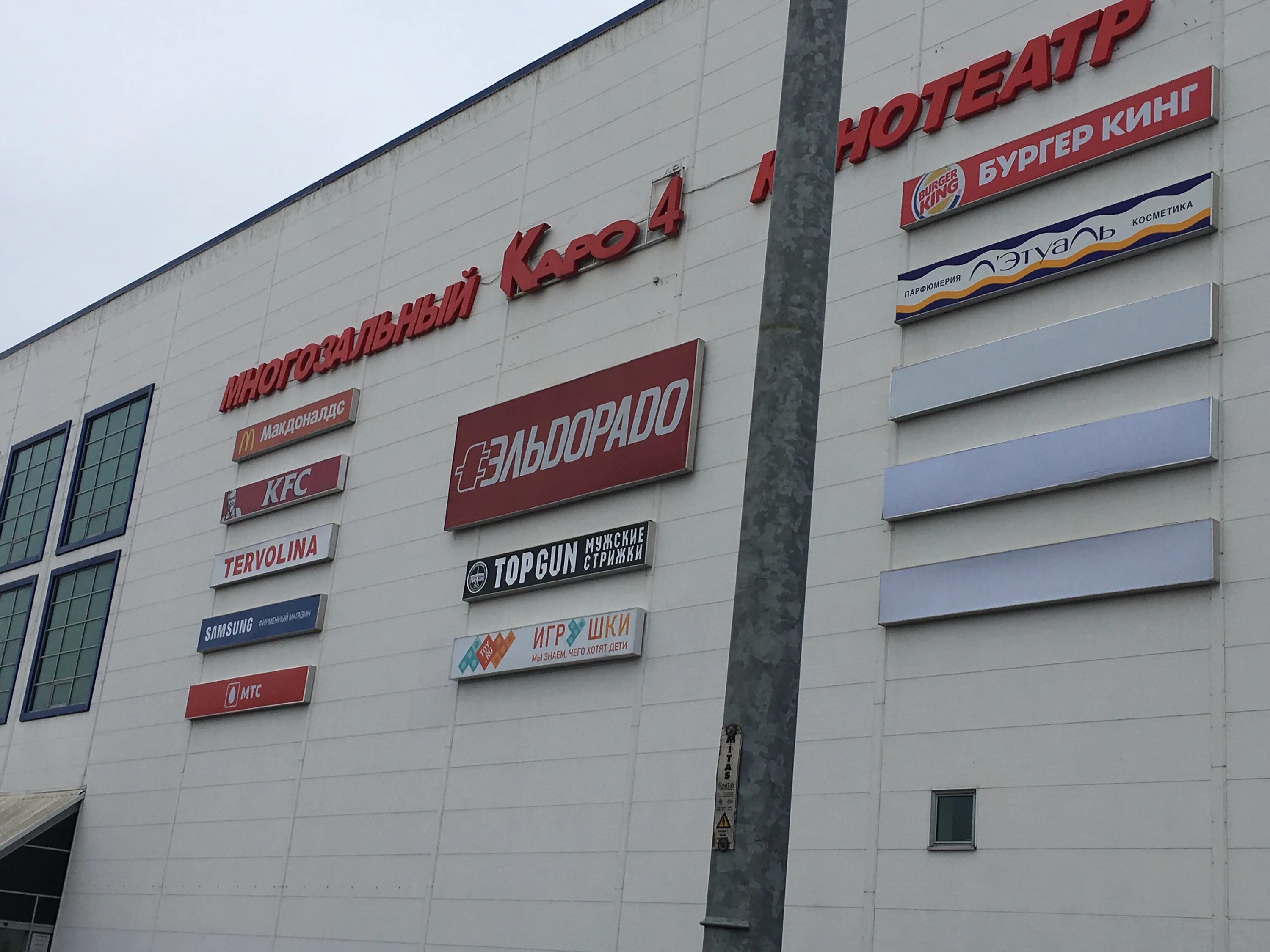 торговый центр ашан подольск. торговый центр капитолий в подольске. подольск каро 4 зал. тц капитолий подольск. большая серпуховская улица 45.