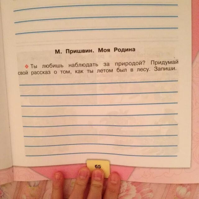 Ты любишь наблюдать за природой