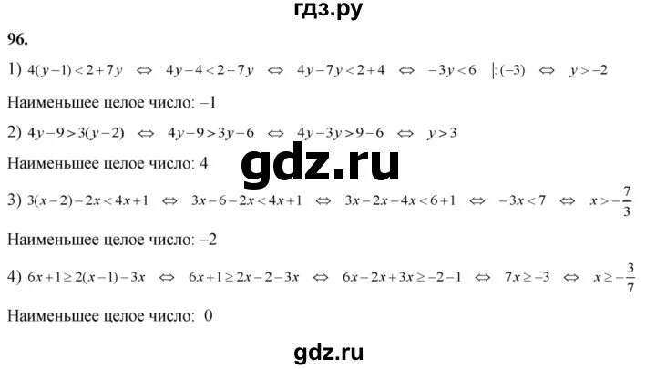 Математика 7 класс упражнение 96. 96 Номер по русский 8 класс Алимов.