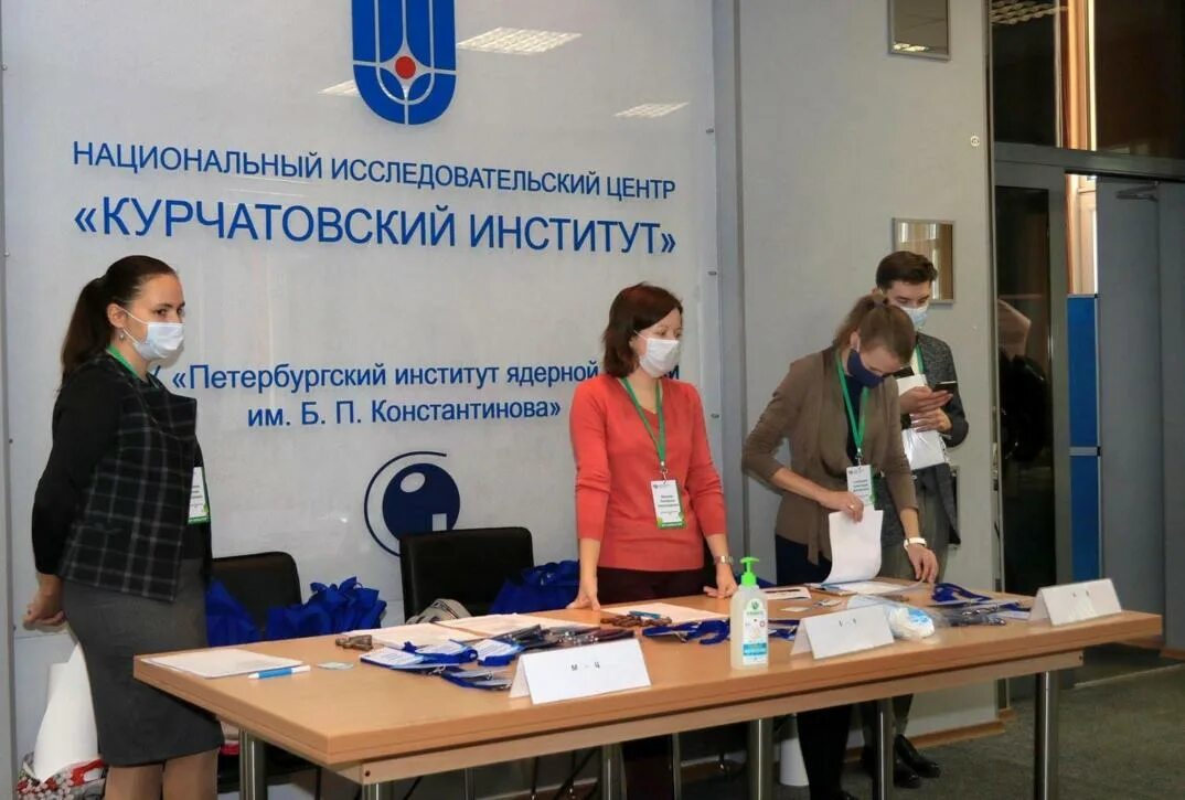 Лицом ниц. Национальный исследовательский центр &quot;курчатовский институт&quot;. ниц курчатовский институт пияф. ниц курчатовский институт логотип. ниц «курчатовский институт» реквизиты.
