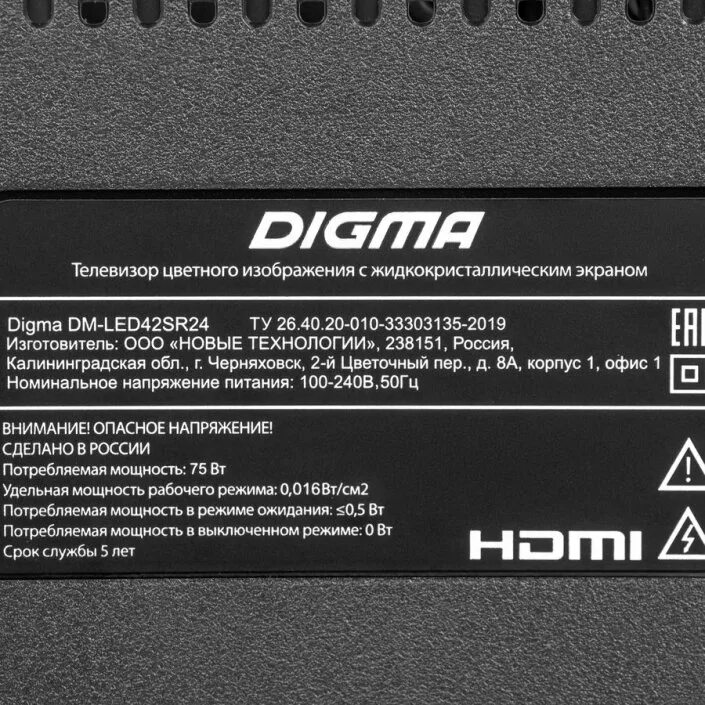 Телевизор Digma DM-led43sq20. Led телевизор Digma 43 DM-led43ubb35. Digma DM-led43sr22 кронштейн. Телевизор Digma DM-led32sbb31 *).