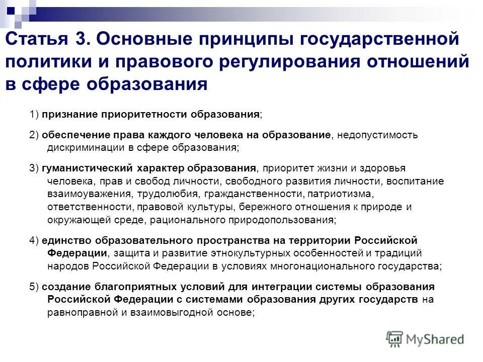Информационные технологии в органах государственной власти. Приоритеты в сфере государственного управления. Юрист в сфере государственного управления. Приоритетное направление государства. Приоритеты в сфере государственного управления.