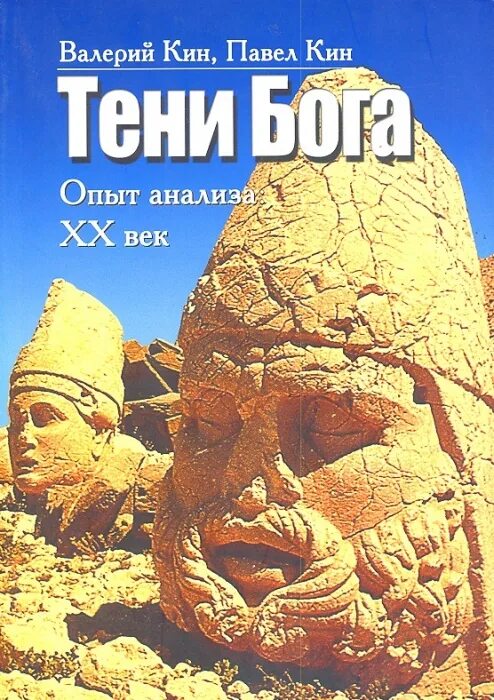 Современная цивилизация. Боги 21 века. Бессмертный бог. Уран живопись. Мурал pichiavo.