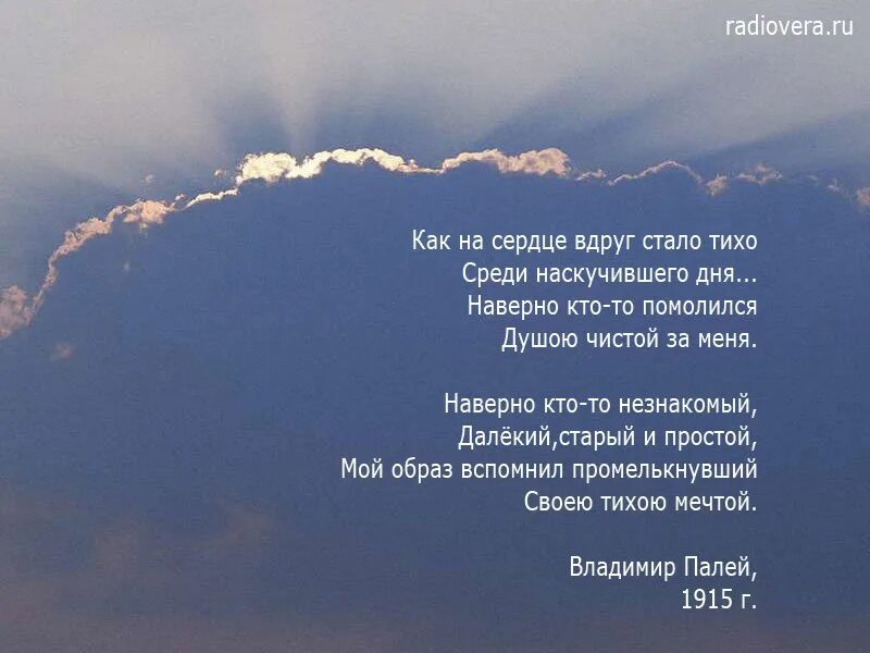 Тихо тихо стало в городе. Наверно кто то помолился душою. Как на сердце вдруг стало тихо.