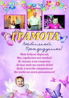 Стихи прабабушке от внучки