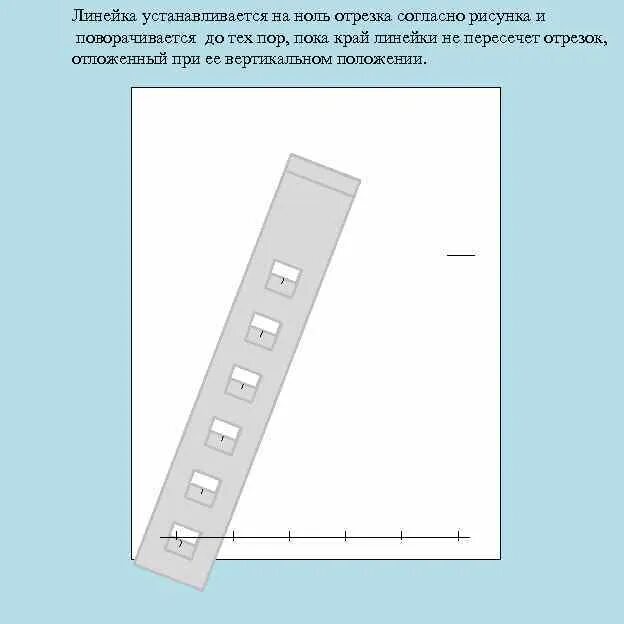 Линейка для телефона. Сантиметровая линейка в натуральную величину. 10 см на экране линейка в натуральную величину. Стандартная линейка. Линейка установить.
