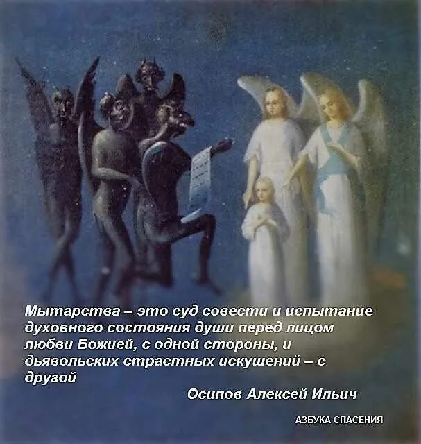 Душа через 40 дней