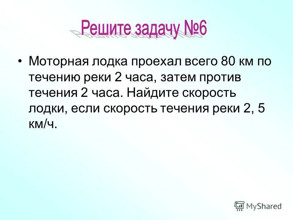 задачи навстречу друг другу 6 класс. задачи навстречу друг другу. задачи на встречное двыже. два мальчика идут навстречу друг другу сейчас между ними 12 км. два мальчика навстречу друг другу.