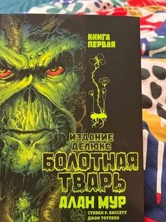 Книга тварь