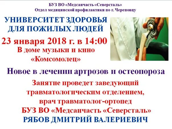 Поликлиника северсталь череповец. Буз во медсанчасть северсталь, стационар, череповец. Медсанчасть северсталь. Северсталь платные медицинские услуги. Северсталь платные медицинские услуги.