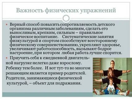 Выберите верные упражнения