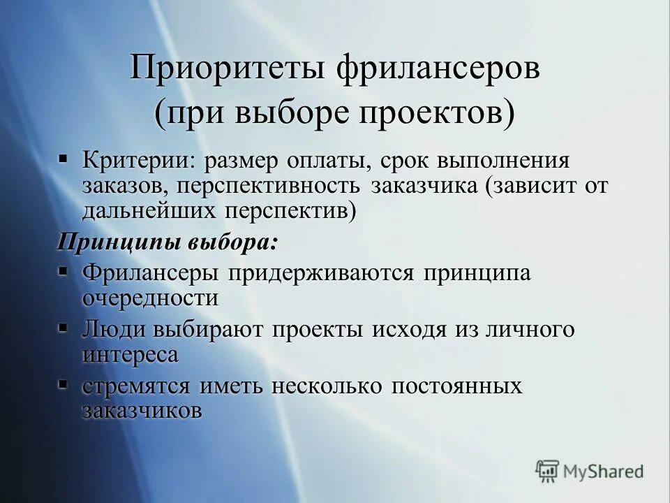 критерии подбора и расстановки персонала. оценка профессиональных перспектив студента. формы налогового планирования. для каких решений важен принцип перспективности. подбор и расстановка кадров учреждения.