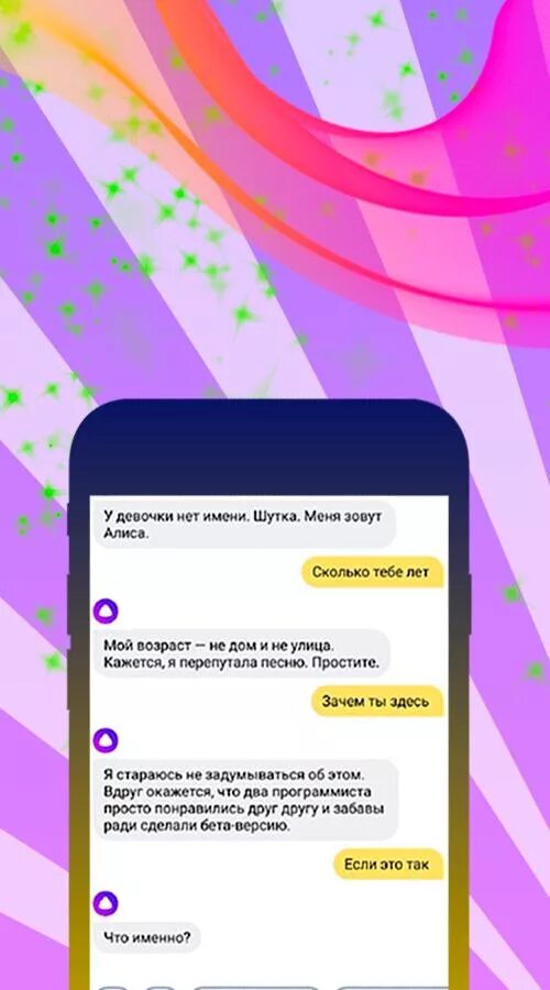 Алиса (голосовой помощник). Голосовой ассистент Алиса. Привет я голосовой помощник Алиса. Голосовые помощники имена.