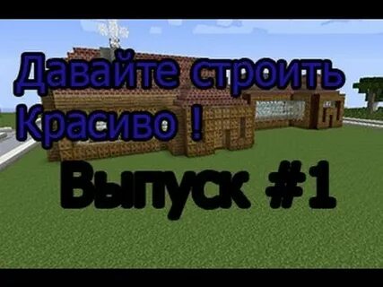 Как получить красивую 1
