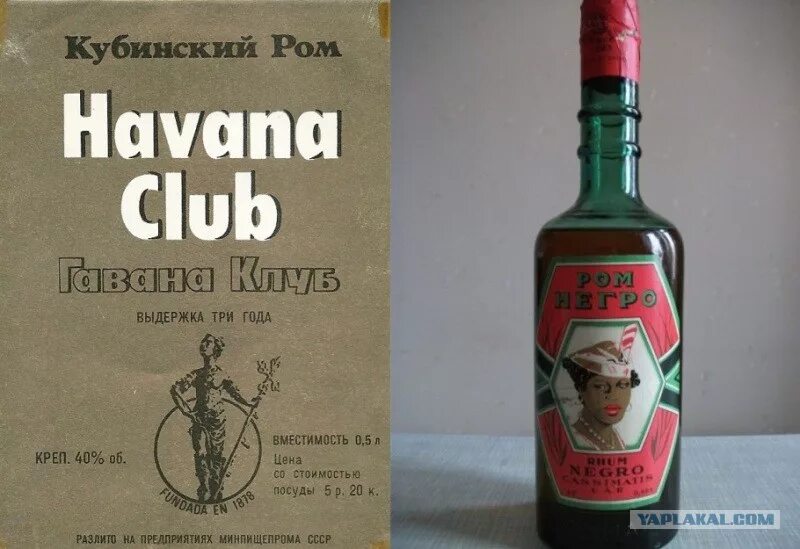 Ром время. Ром негро в ссср этикетки. Ром время. Ром время. Ром время.