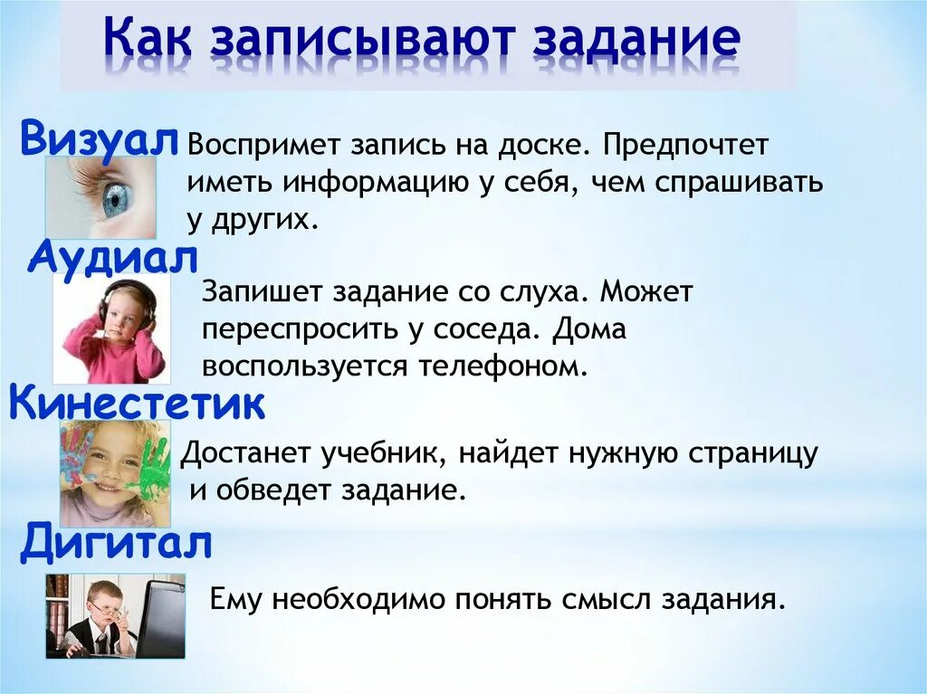 Как дети воспринимают информацию. Аудиал визуал кинестетик картинки. Как легче воспринимать информацию. Как мы воспринимаем информацию. Легко воспринимаемая информация